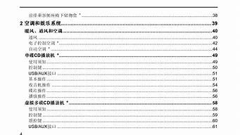 荣威350汽车说明书图解最新_荣威350汽车说明书图解最新版